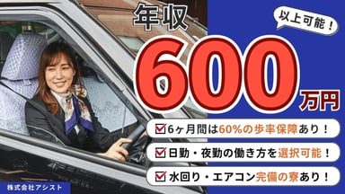 株式会社アシストの画像