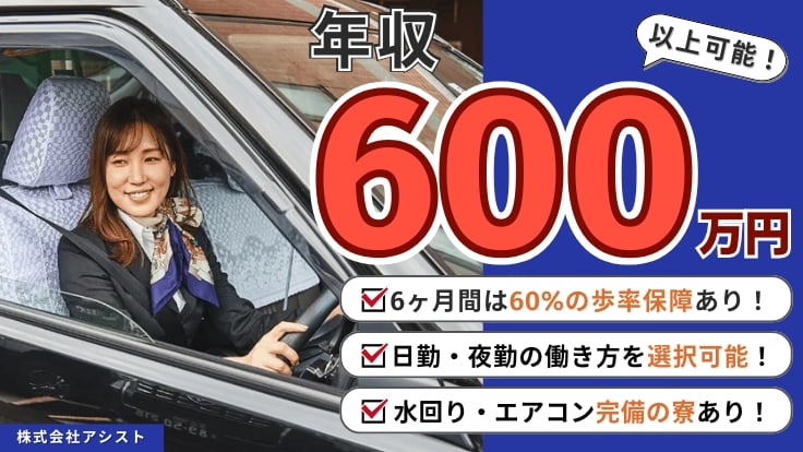 株式会社アシストの画像