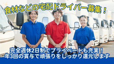 株式会社アシスト(運輸事業部)の画像