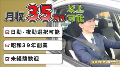 有限会社文知摺タクシーの画像