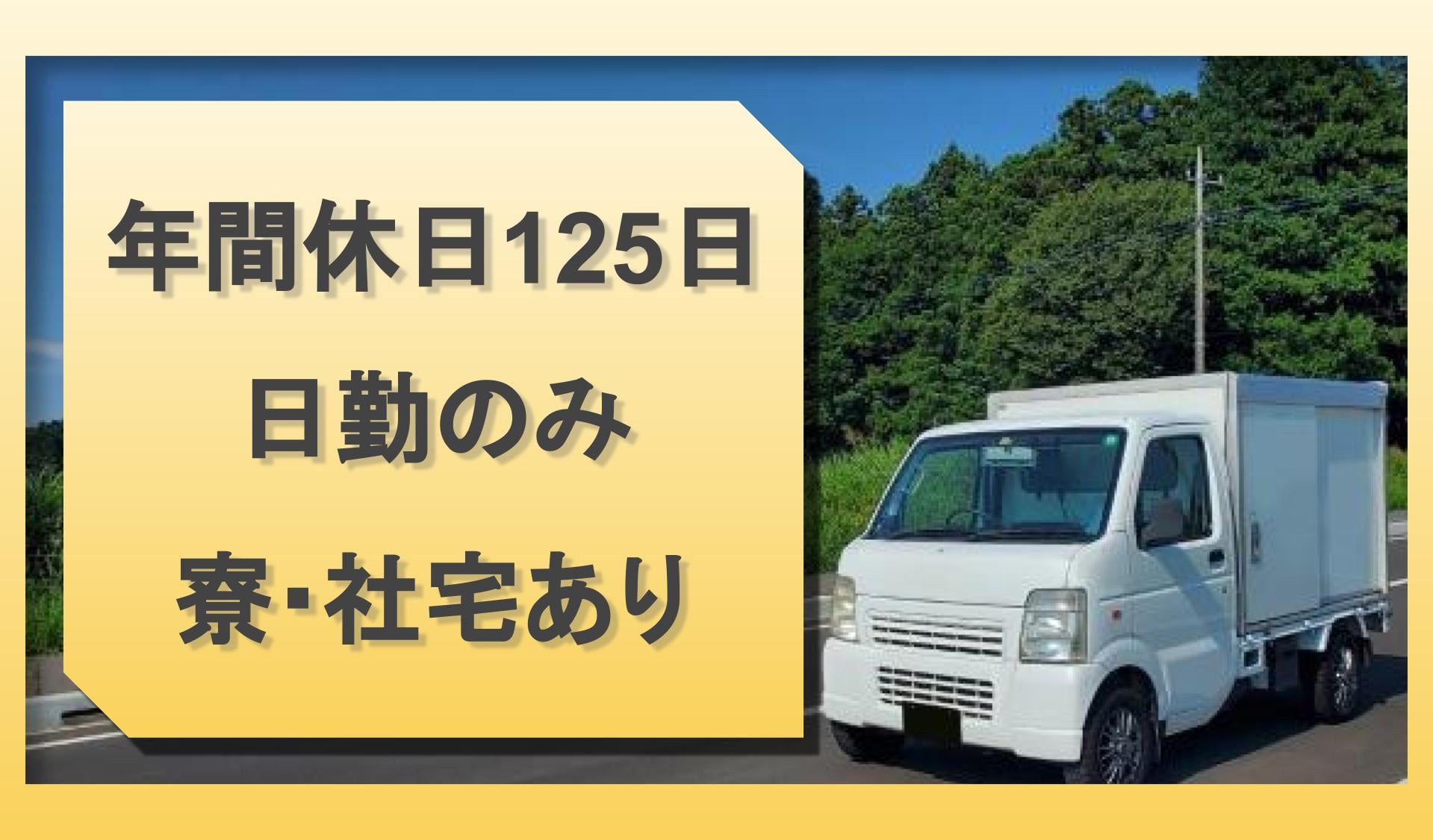 株式会社 むら八の画像