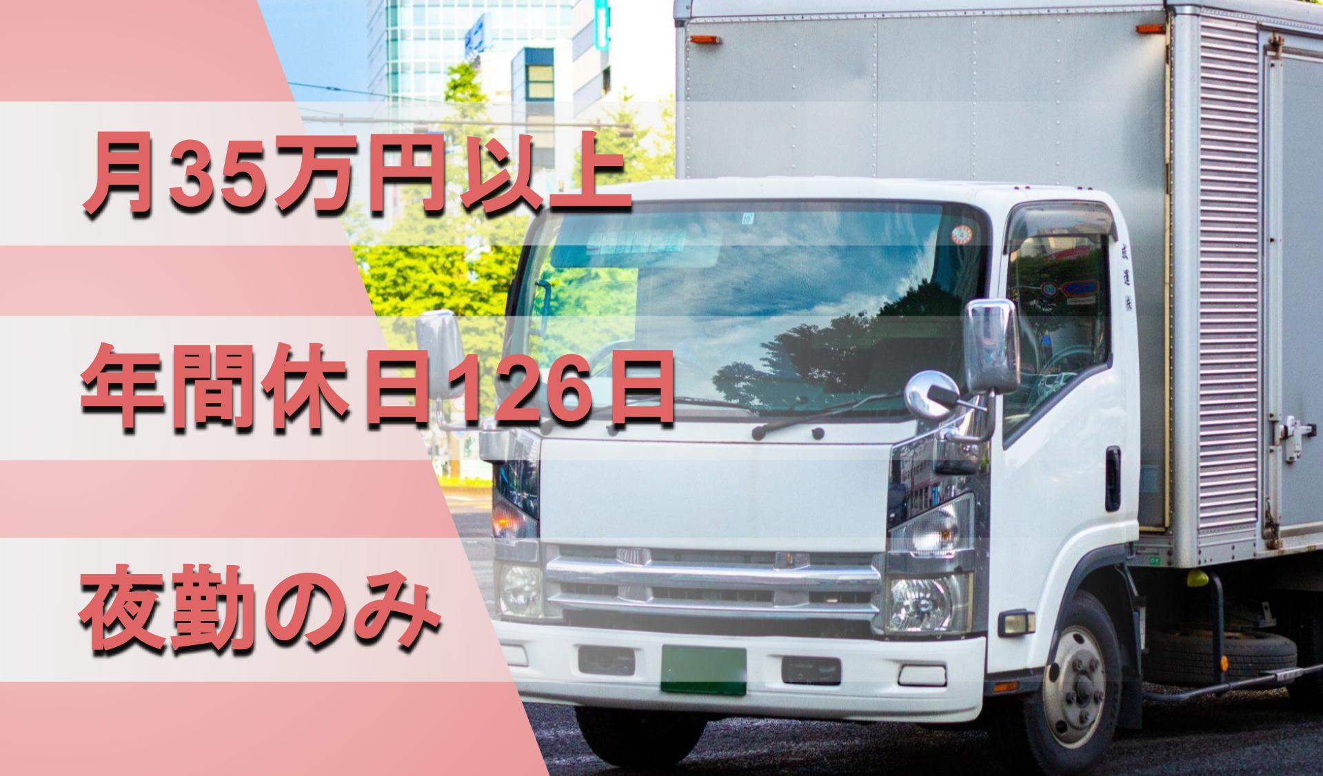 銀座急送株式会社の画像