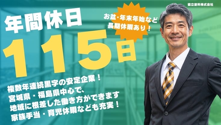 協立塗料株式会社の画像4枚目