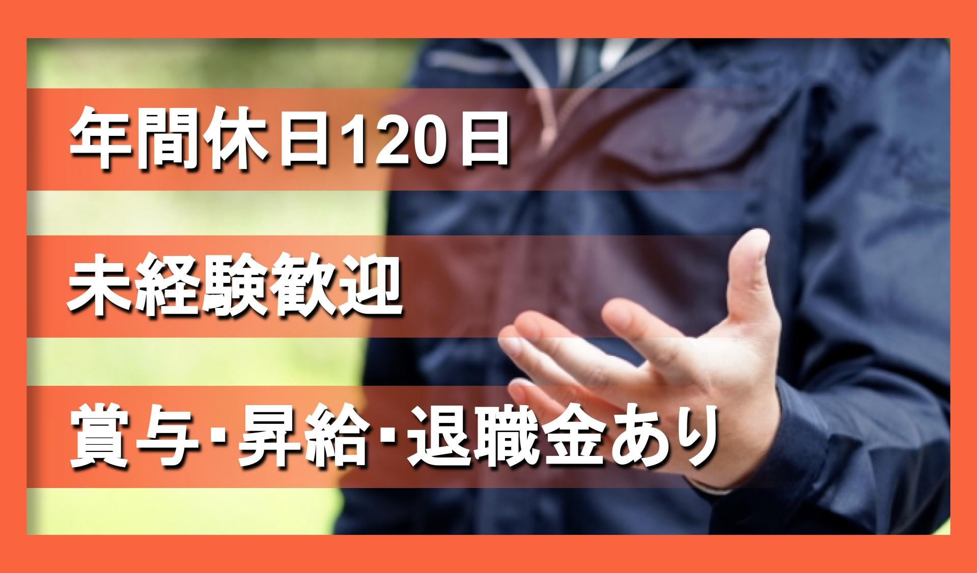 株式会社　熊谷産業の画像