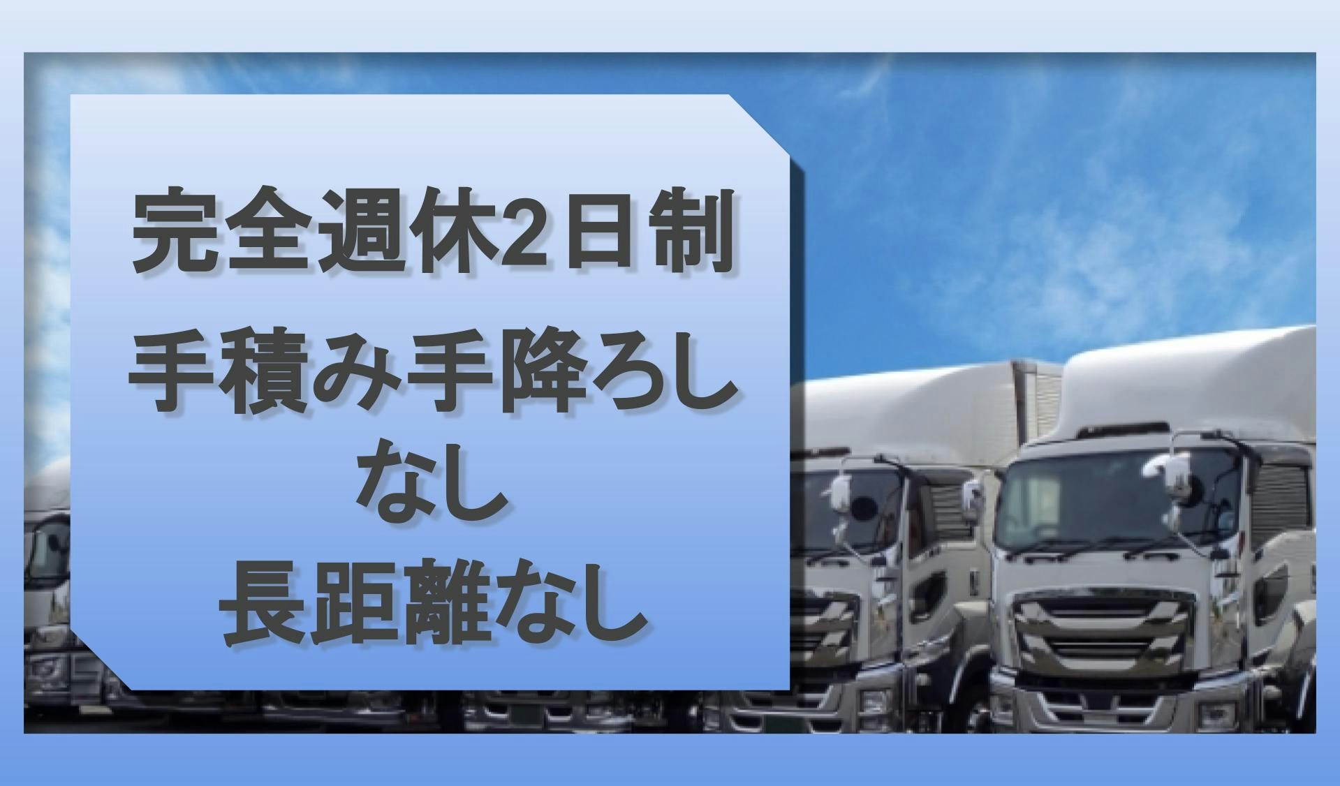 日本陸運　株式会社の画像