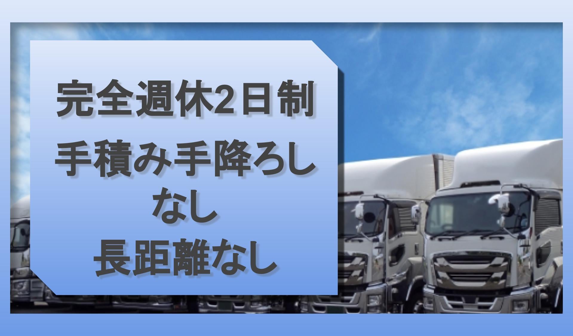 日本陸運 株式会社の画像