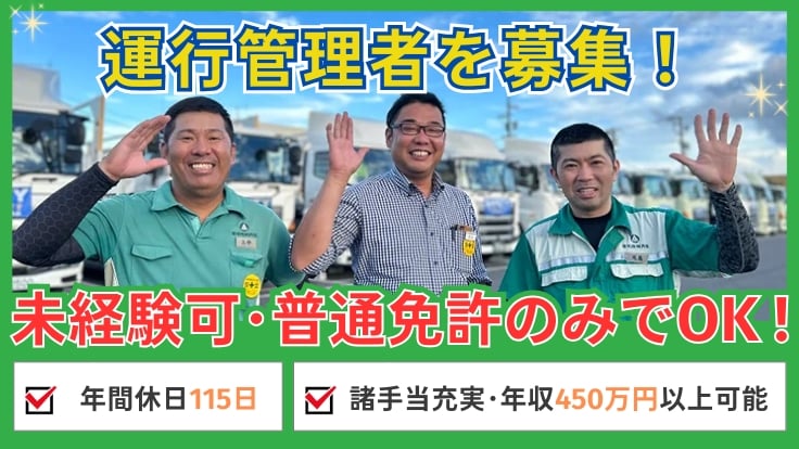 愛知車輌興業 株式会社の画像