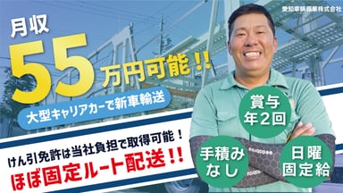 愛知車輌興業 株式会社の画像