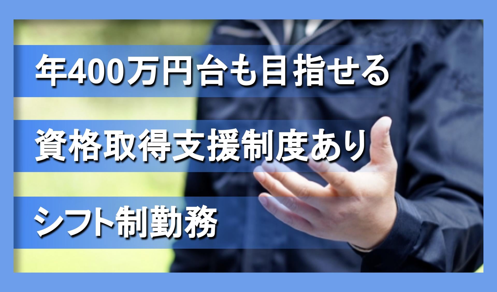 株式会社 エコ計画の画像