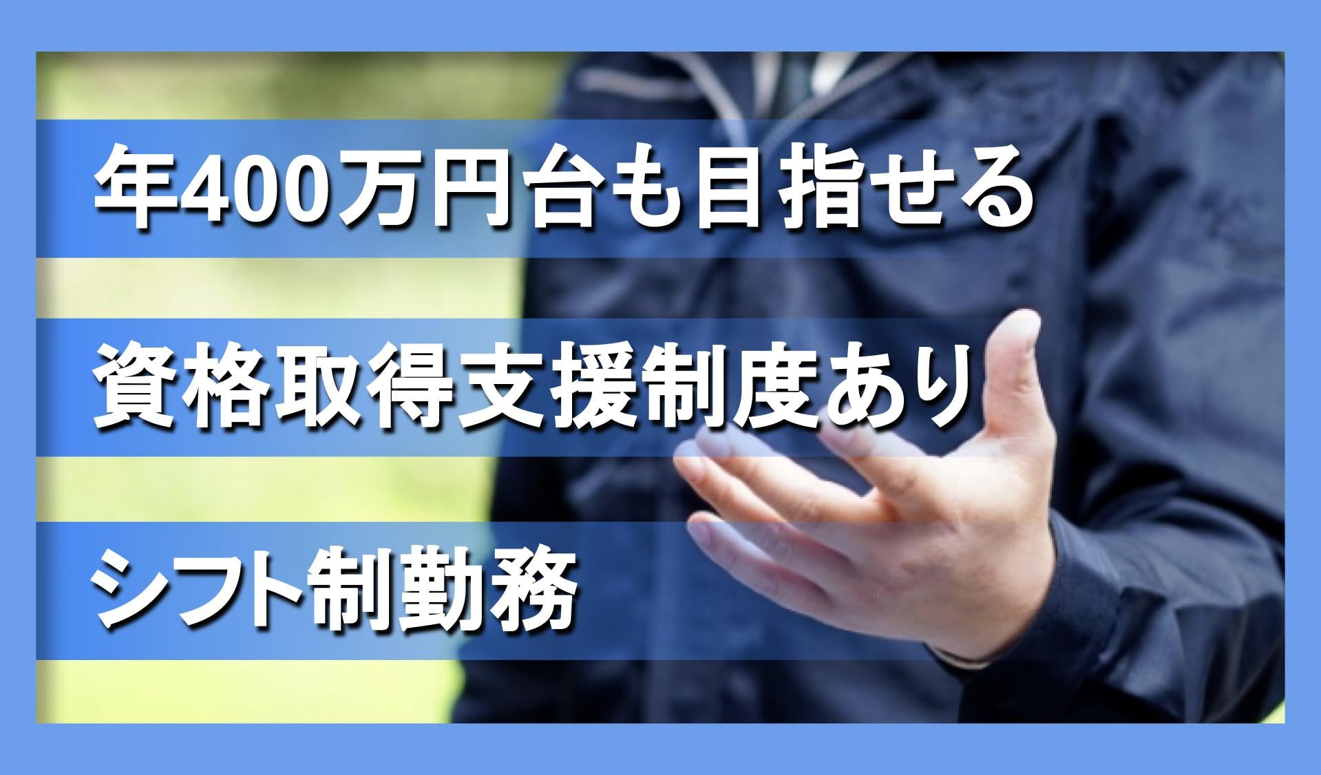 株式会社　エコ計画の画像1枚目