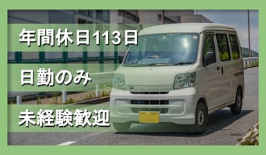 将風総合企業グループ株式会社の画像