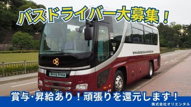 株式会社オリエンタルの画像