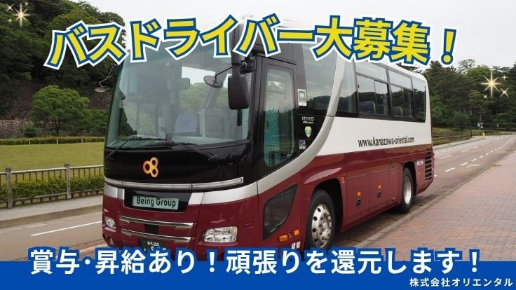 株式会社オリエンタルの画像