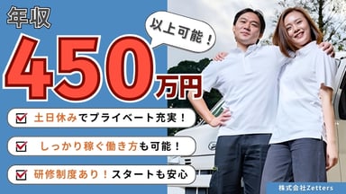 株式会社Zettersの画像