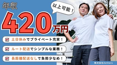 株式会社Zettersの画像