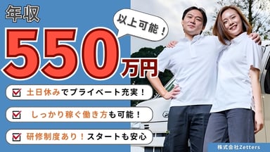 株式会社Zettersの画像