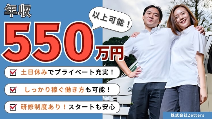 株式会社Zettersの画像