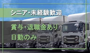 東京石川運送 株式会社の画像