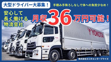 株式会社 ヨコタエンタープライズの画像