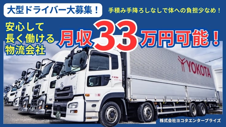 株式会社 ヨコタエンタープライズの画像