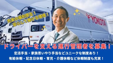 株式会社 ヨコタエンタープライズの画像