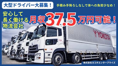 株式会社 ヨコタエンタープライズの画像