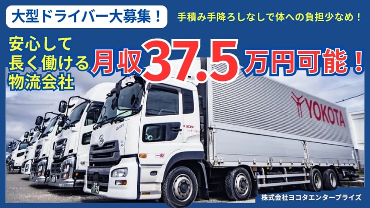 株式会社 ヨコタエンタープライズの画像
