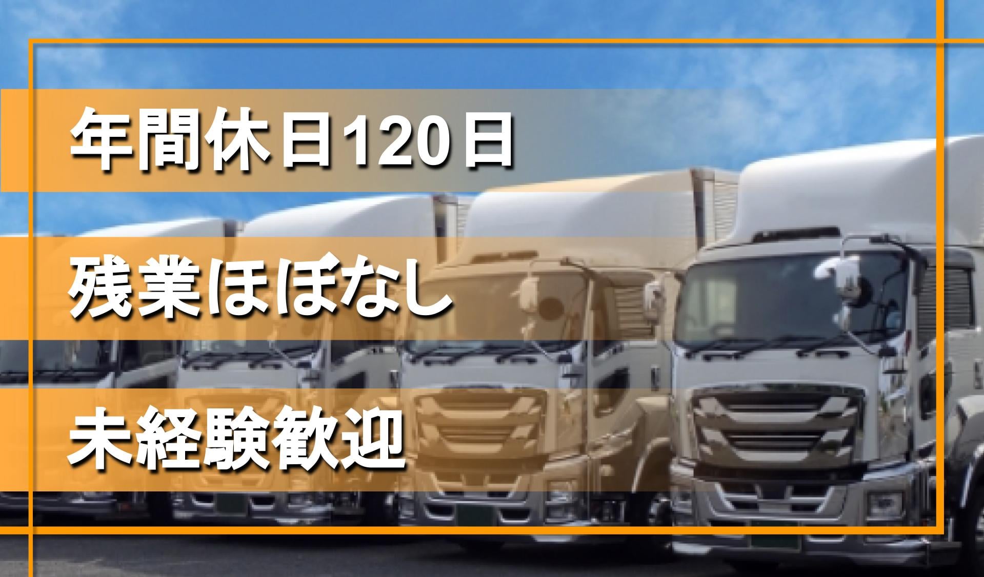 有限会社 タナショウ 和光営業所の画像