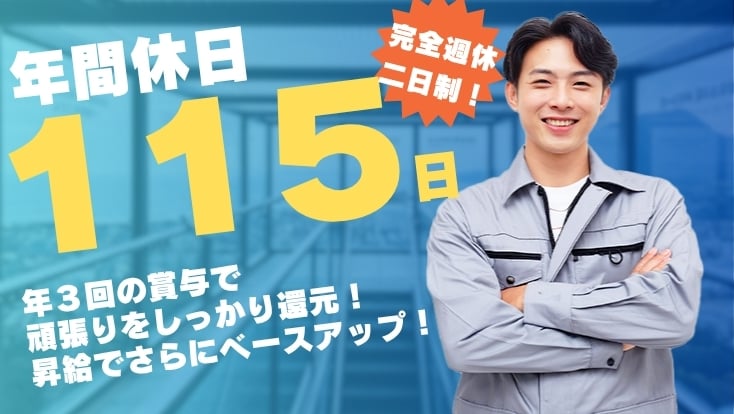 株式会社 スノエの画像2枚目