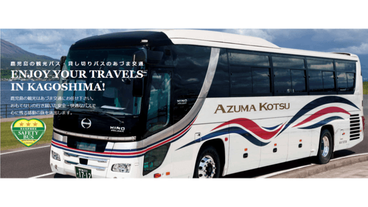 株式会社あづま交通の画像3枚目