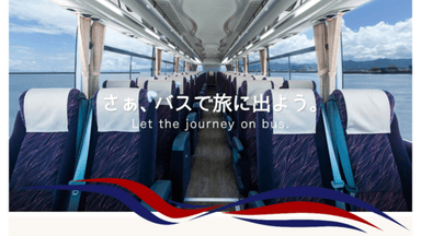 株式会社あづま交通の画像