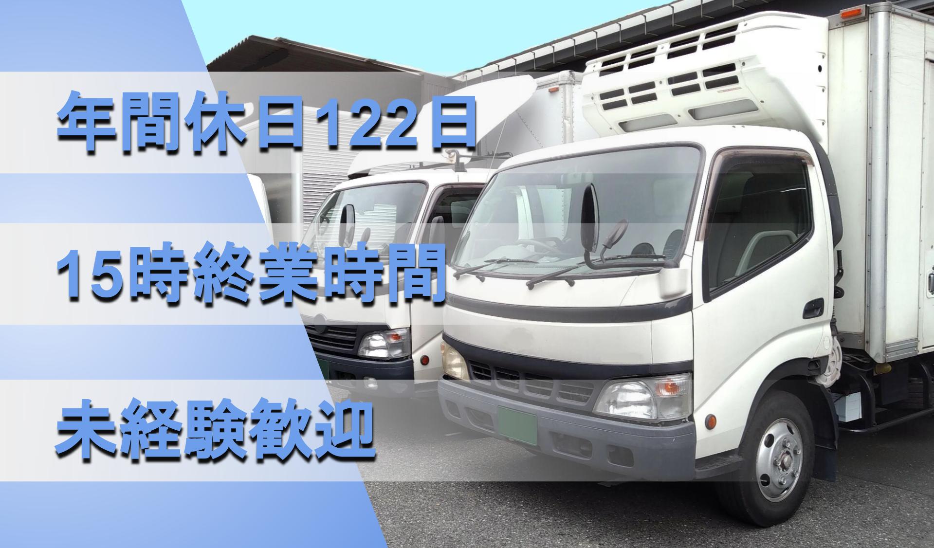 株式会社 藤運輸の画像