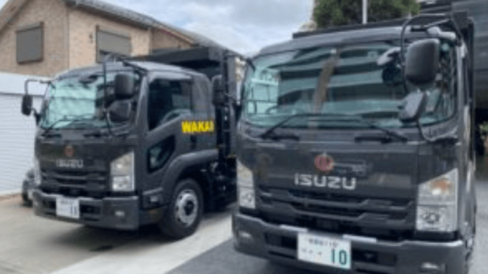 若井興業株式会社の画像2枚目