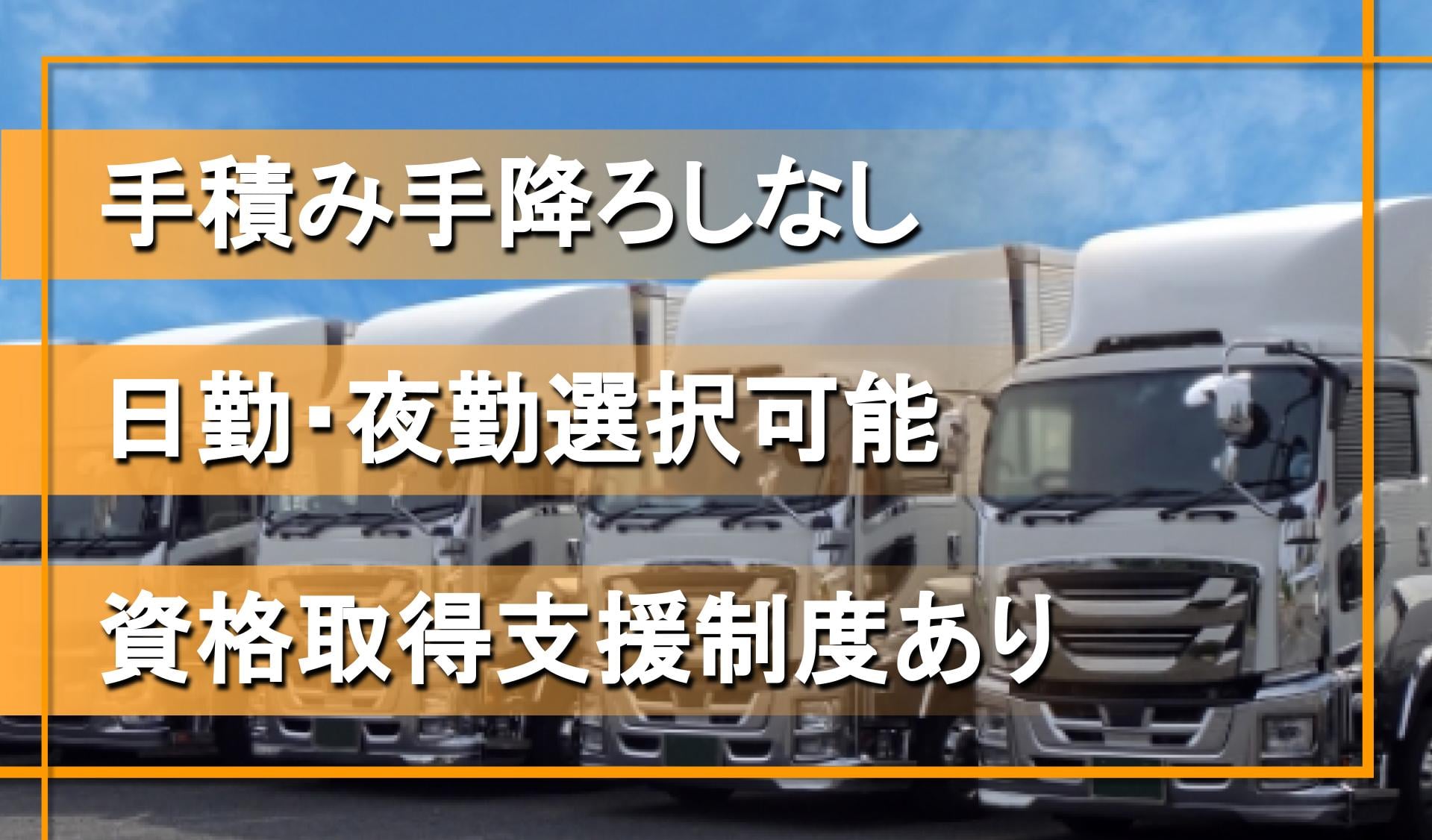 若井興業株式会社の画像1枚目