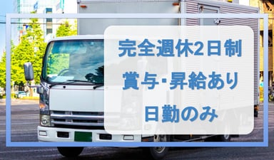 セイホー運輸株式会社 県央営業所の画像