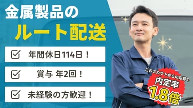 ナガラ金属株式会社の画像