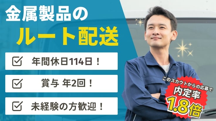 ナガラ金属株式会社の画像