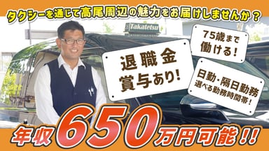 高鉄交通 株式会社の画像