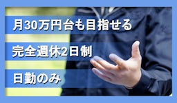 日東陸送株式会社の画像