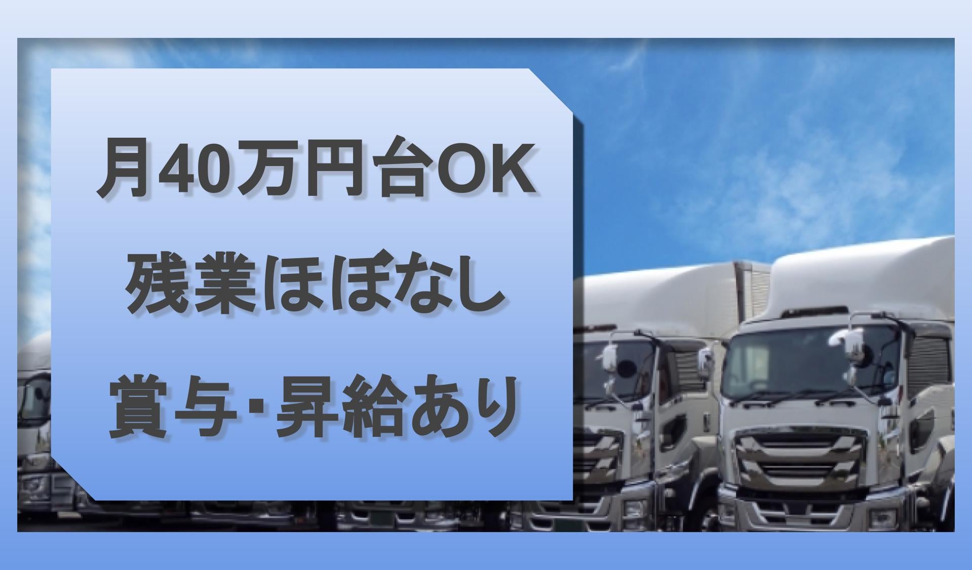 株式会社　全道建材　八潮営業所の画像1枚目