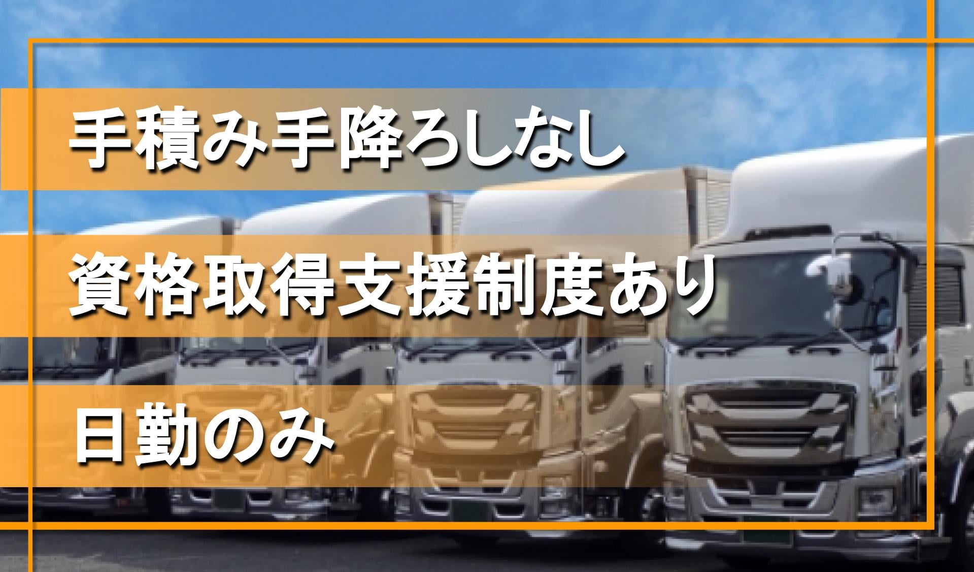 梅田運輸株式会社の画像1枚目