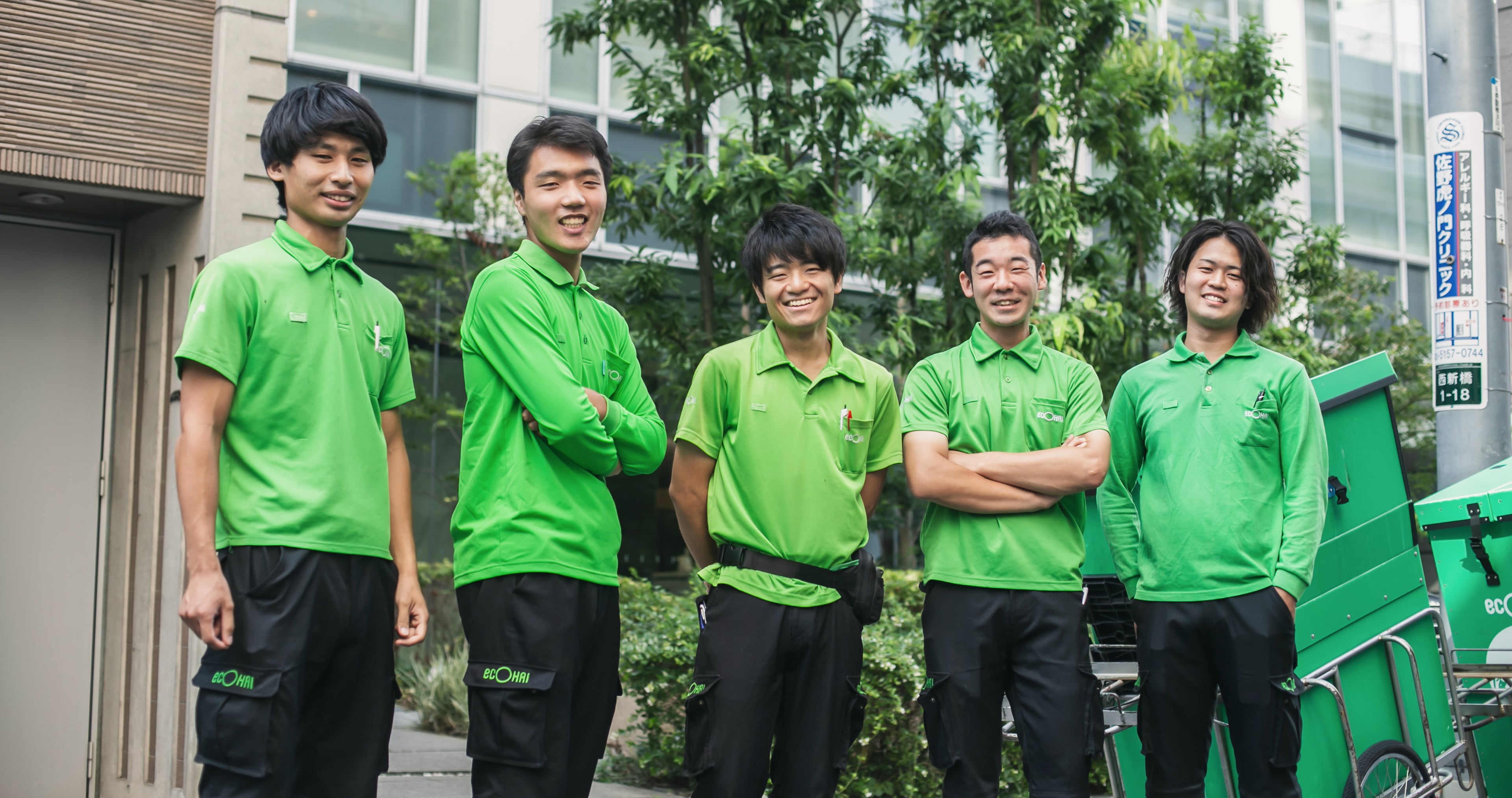 株式会社 エコ配の画像