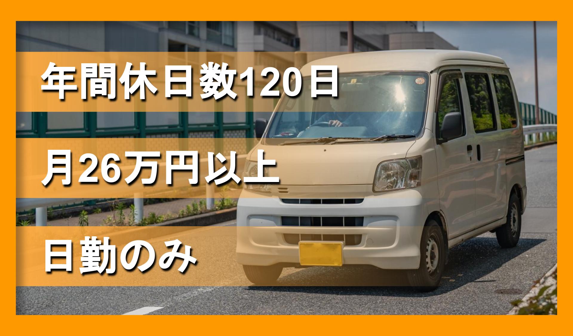 株式会社 エコ配の画像1枚目