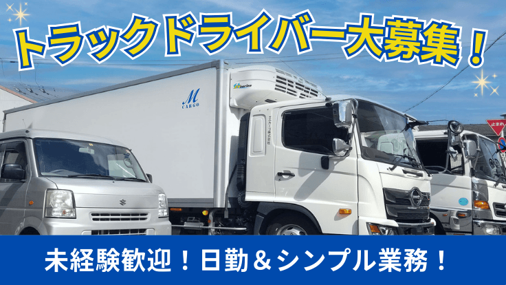 エムカーゴ株式会社 本社営業所の画像