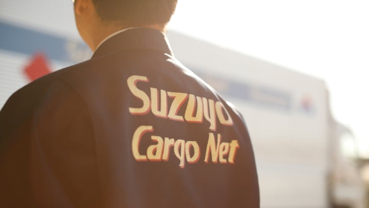 鈴与カーゴネット株式会社の画像2枚目