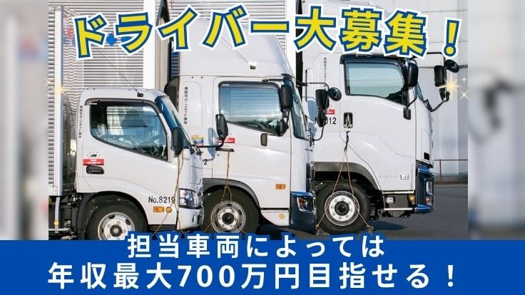 鈴与カーゴネット株式会社の画像1枚目