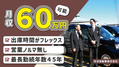 光洋自動車 株式会社の画像