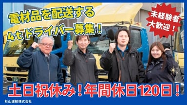 杉山運輸株式会社の画像