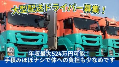 三和運送 株式会社の画像