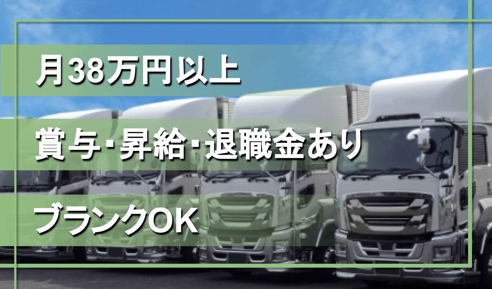 常陽運送株式会社の画像